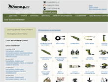 Tablet Screenshot of micmag.ru